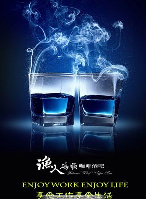 酒吧文化 如何設(shè)計一張吸引力十足的酒吧海報