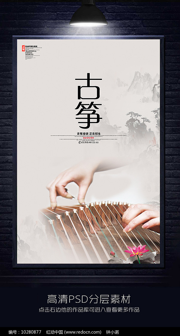 古箏宣傳海報設(shè)計圖片素材_紅動手機(jī)版軟件開發(fā)解析