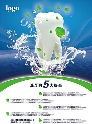 規(guī)范洗牙宣傳廣告，法律風(fēng)險與合規(guī)設(shè)計要點