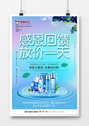 感恩回饋，以設計傳情——精選廣告模板下載與設計指南