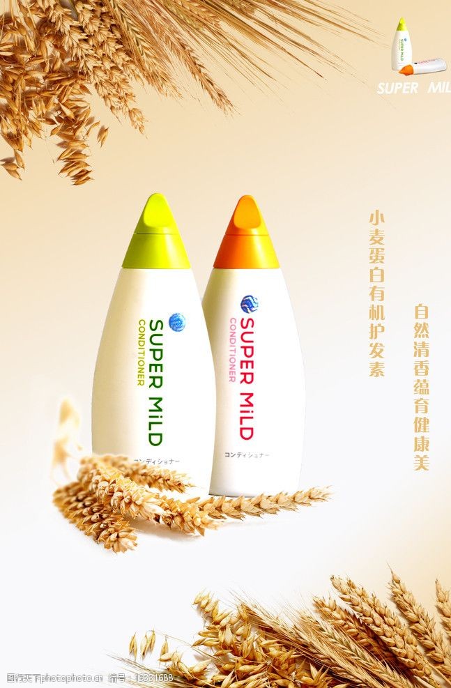 洗發水產品廣告海報設計 展現清潔與柔順的魅力