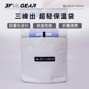 三峰出戶外防水袋 你的雨季戶外出行必備良品